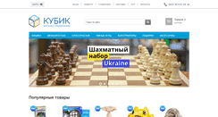 Desktop Screenshot of kubik.in.ua