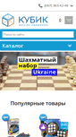 Mobile Screenshot of kubik.in.ua