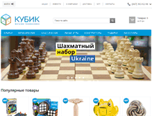 Tablet Screenshot of kubik.in.ua