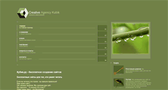 Desktop Screenshot of kubik.ru